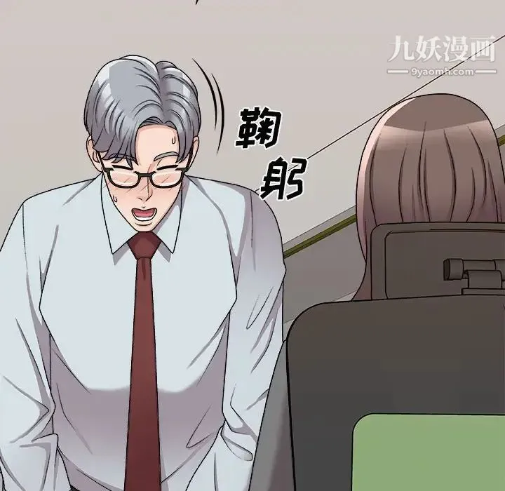 主播小姐 第89话 第28页