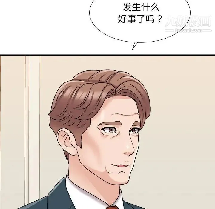 主播小姐 第89话 第76页