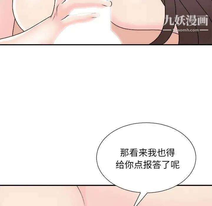 主播小姐 第89话 第121页