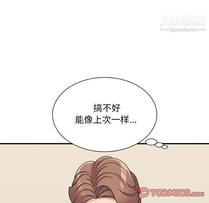 主播小姐 第89话 第105页