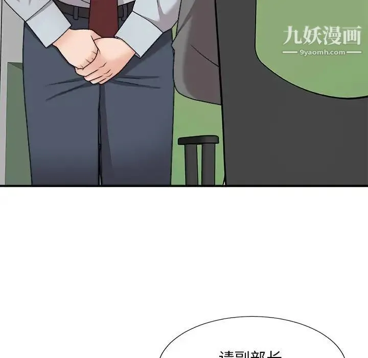 主播小姐 第89话 第29页