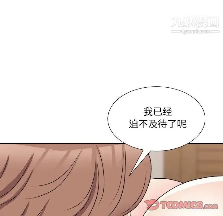 主播小姐 第89话 第117页