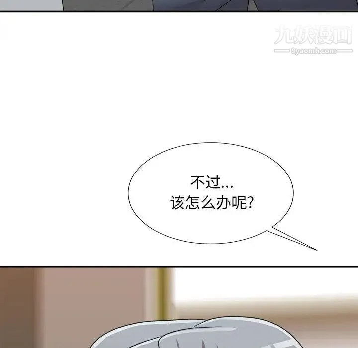 主播小姐 第89话 第34页