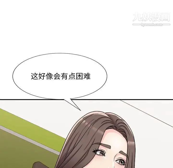 主播小姐 第89话 第52页