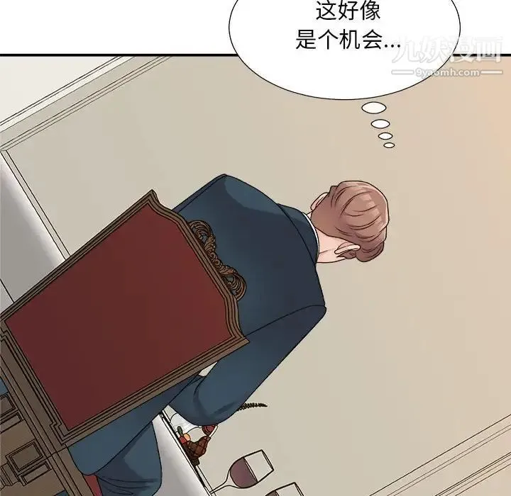 主播小姐 第89话 第103页