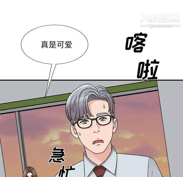 主播小姐 第89话 第32页