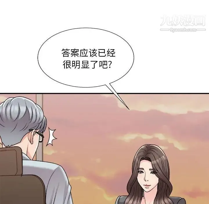 主播小姐 第89话 第8页