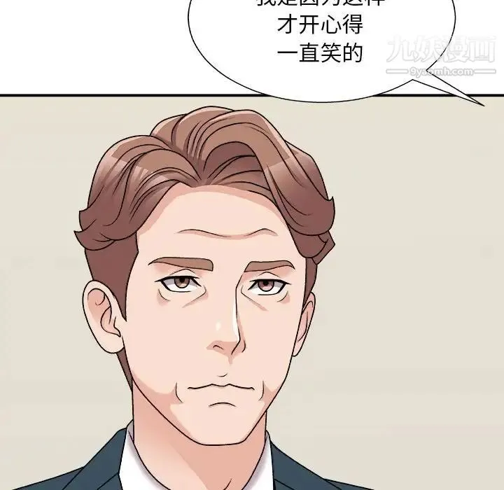 主播小姐 第89话 第92页