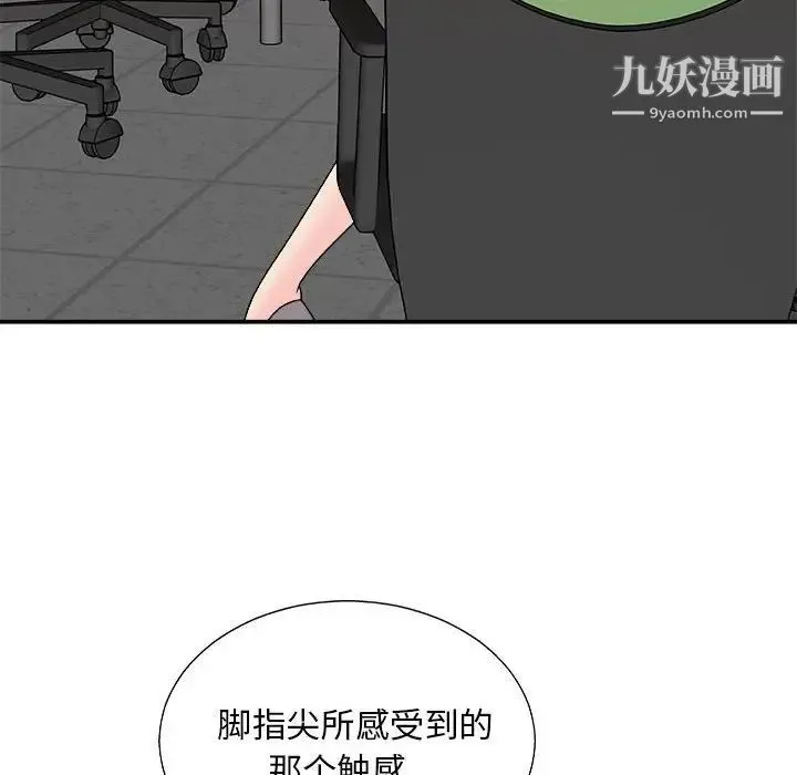 主播小姐 第89话 第38页