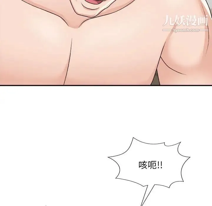 主播小姐 第89话 第156页