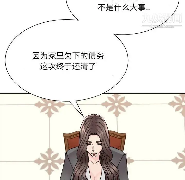 主播小姐 第89话 第89页