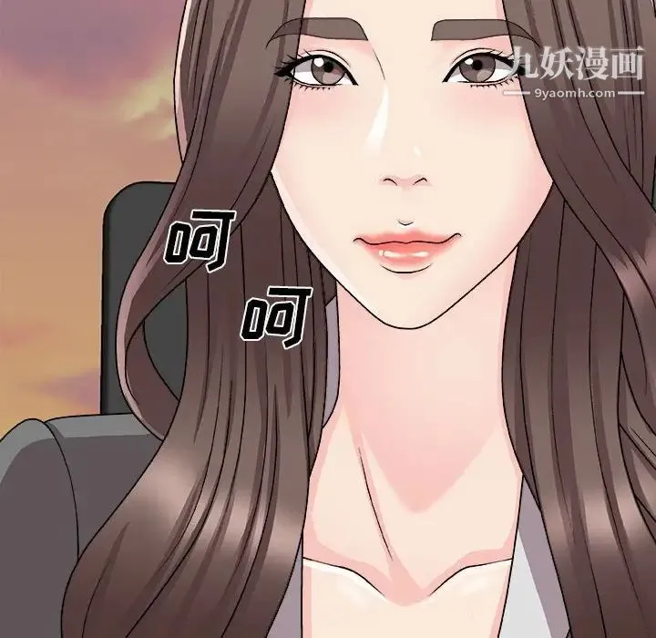 主播小姐 第89话 第24页