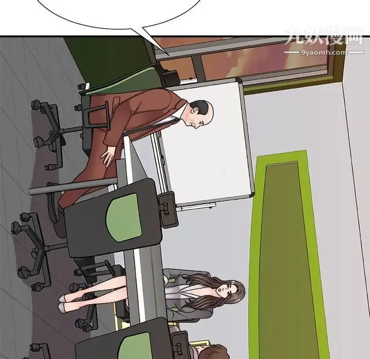主播小姐 第89话 第44页