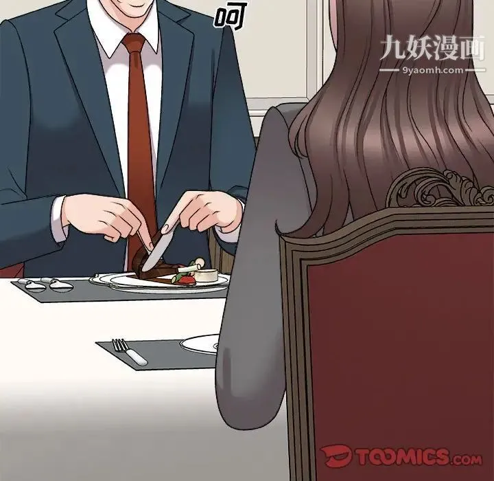 主播小姐 第89话 第81页