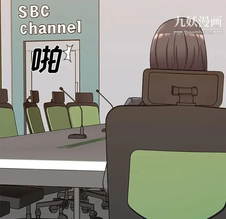 主播小姐 第89话 第37页