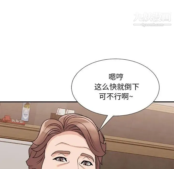 主播小姐 第89话 第133页