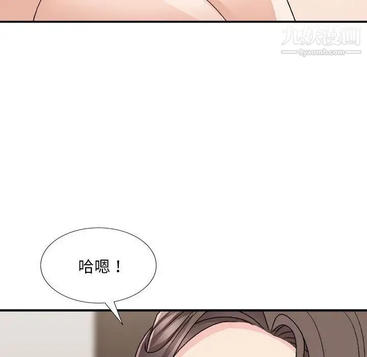 主播小姐 第89话 第119页