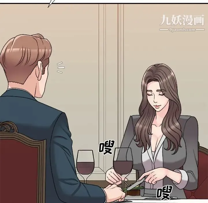 主播小姐 第89话 第74页