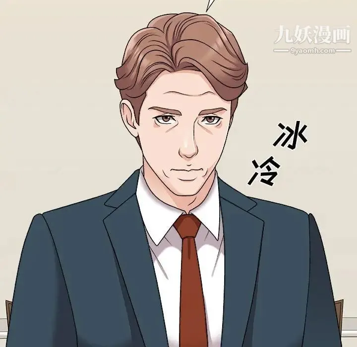 主播小姐 第89话 第85页