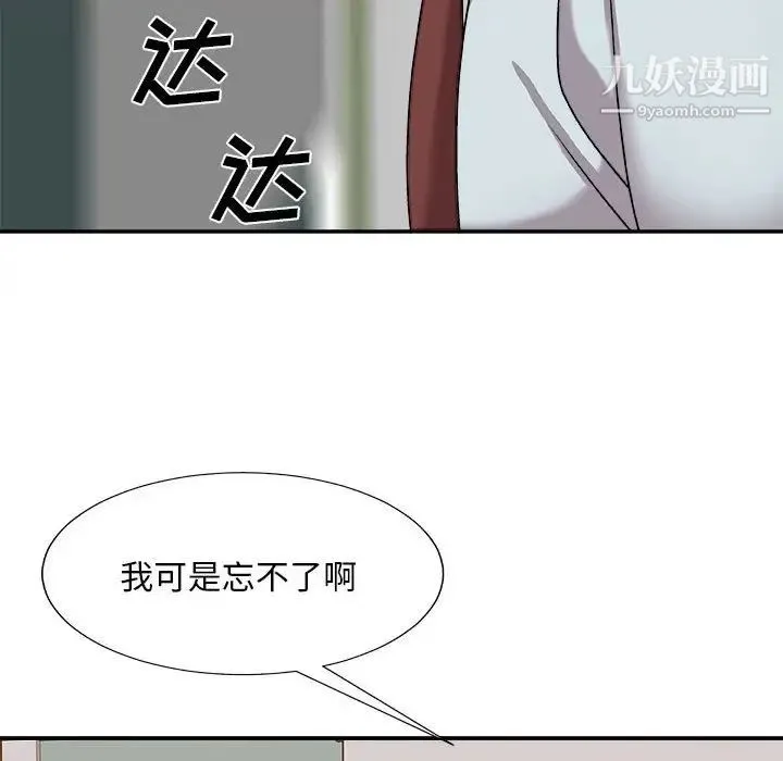主播小姐 第89话 第36页