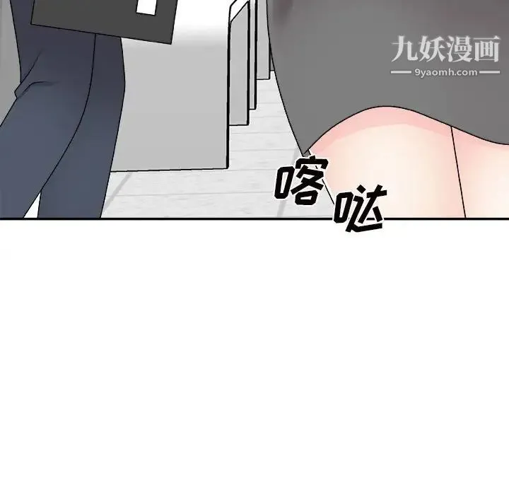 主播小姐 第89话 第61页