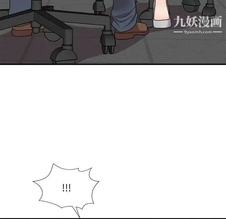 主播小姐 第89话 第10页