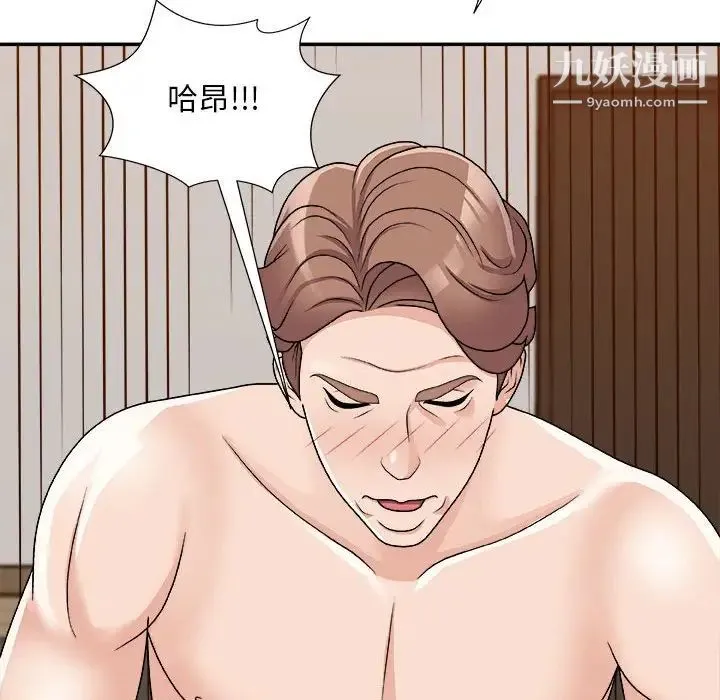 主播小姐 第89话 第157页