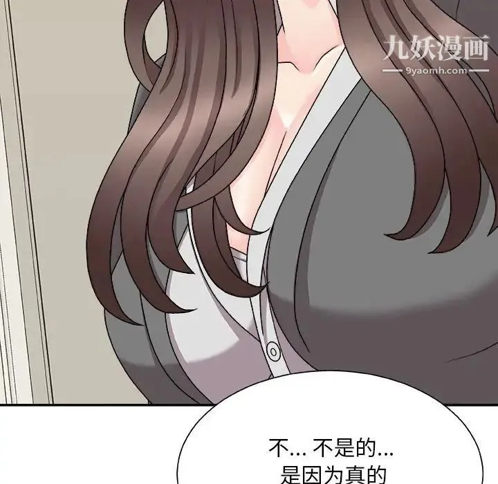 主播小姐 第89话 第88页