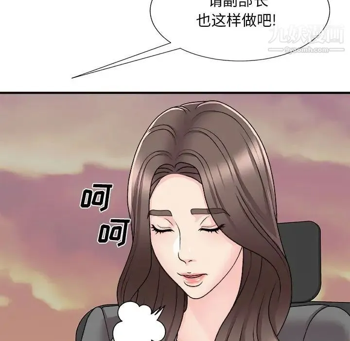 主播小姐 第89话 第30页