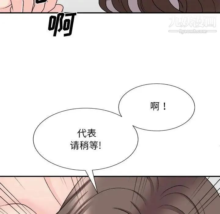 主播小姐 第89话 第137页