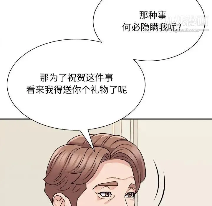 主播小姐 第89话 第96页