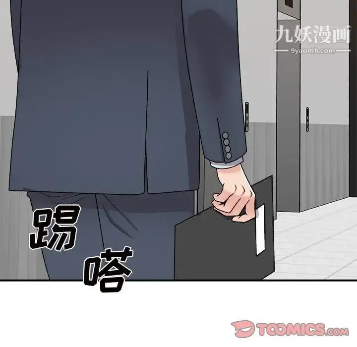 主播小姐 第89话 第63页