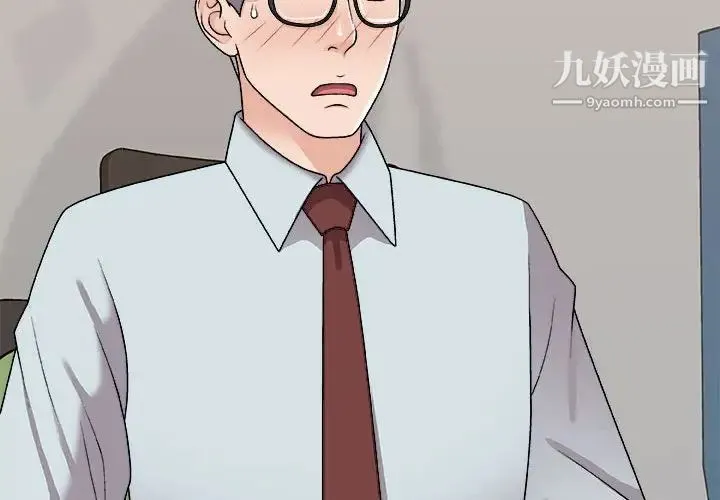 主播小姐 第89话 第4页