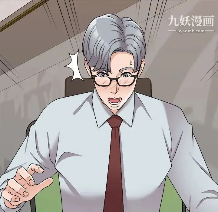 主播小姐 第89话 第11页