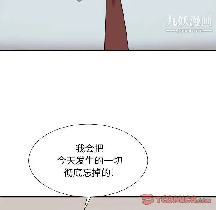 主播小姐 第89话 第27页