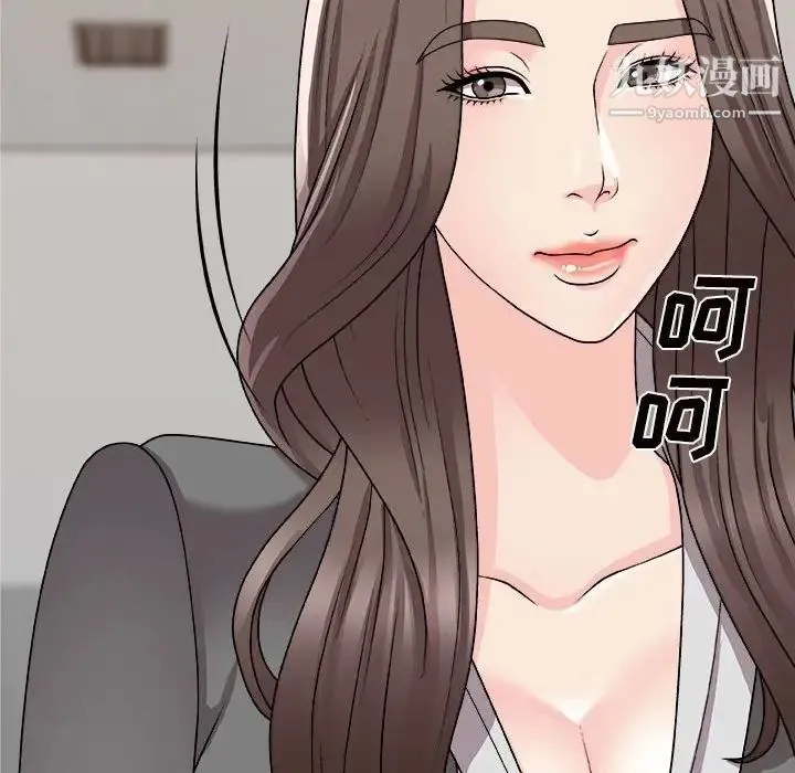 主播小姐 第89话 第65页