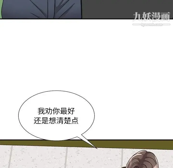 主播小姐 第89话 第17页