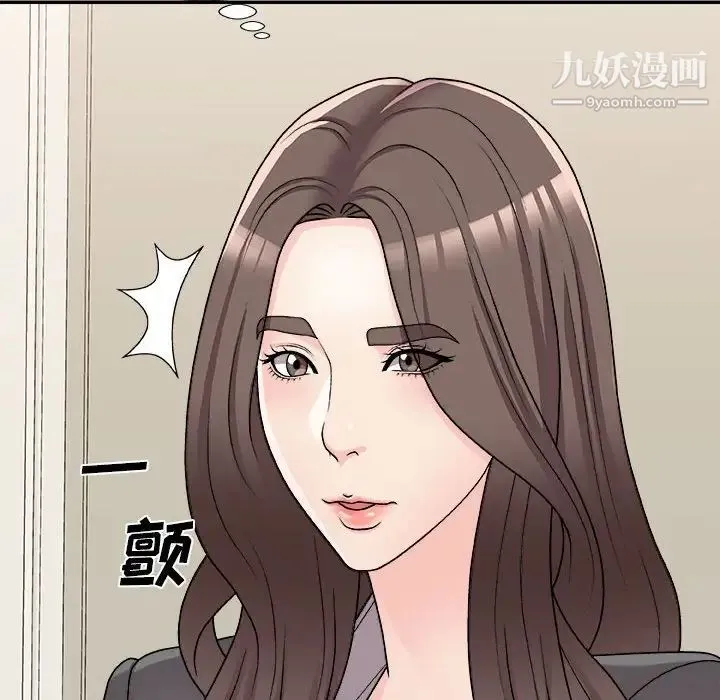 主播小姐 第89话 第101页