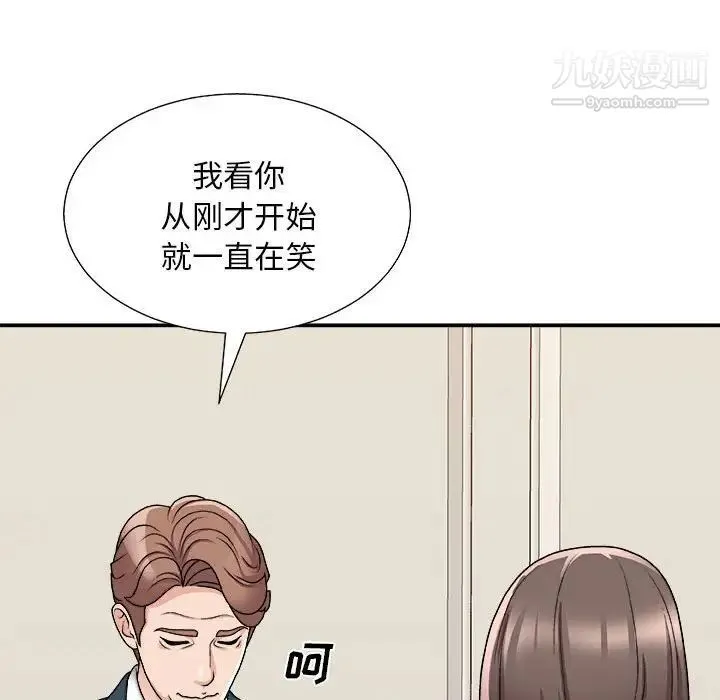 主播小姐 第89话 第80页
