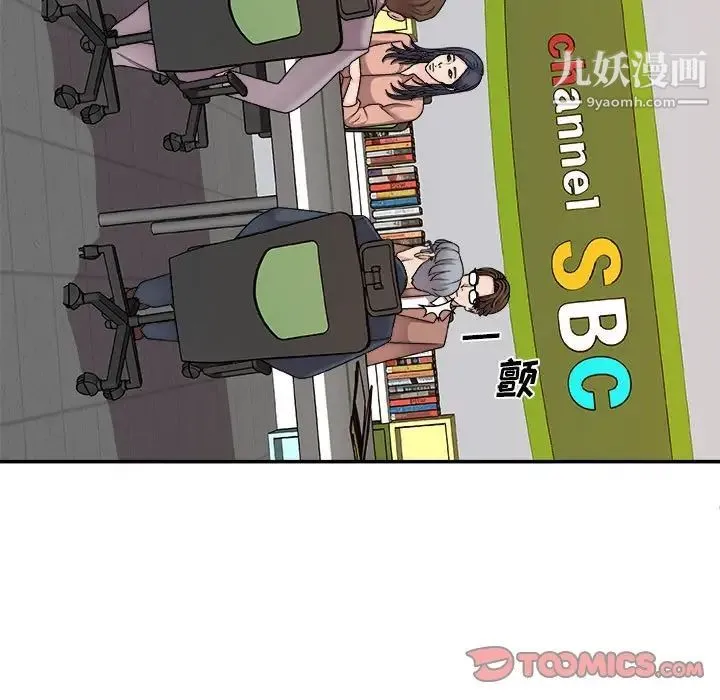 主播小姐 第89话 第45页