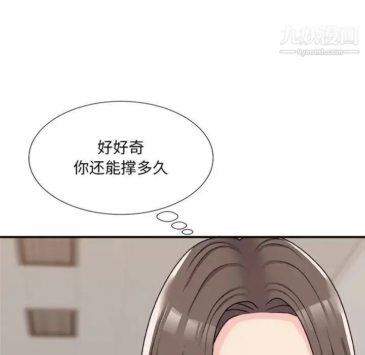 主播小姐 第89话 第64页