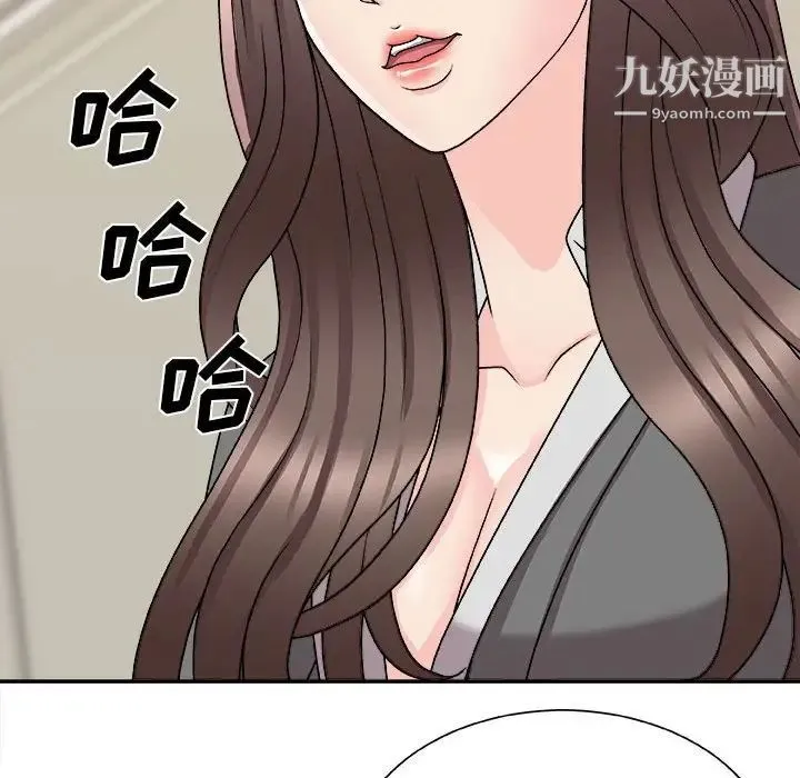 主播小姐 第89话 第95页