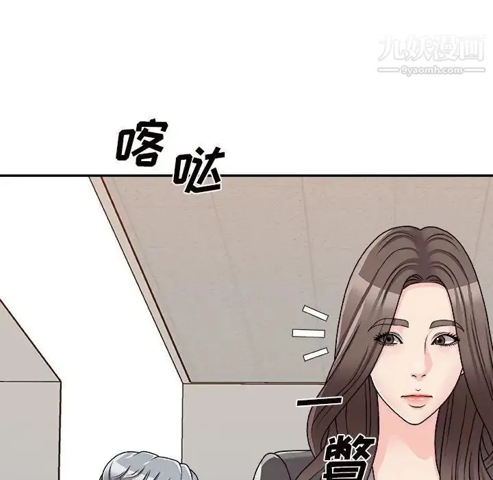 主播小姐 第89话 第59页