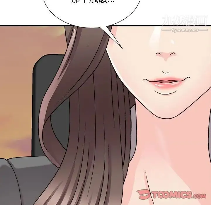 主播小姐 第89话 第39页