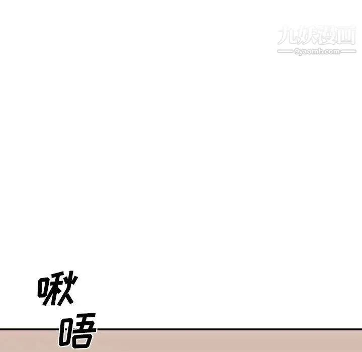 主播小姐 第89话 第110页