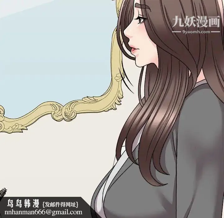 主播小姐 第89话 第83页