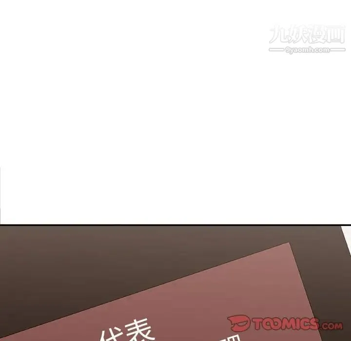 主播小姐 第89话 第69页