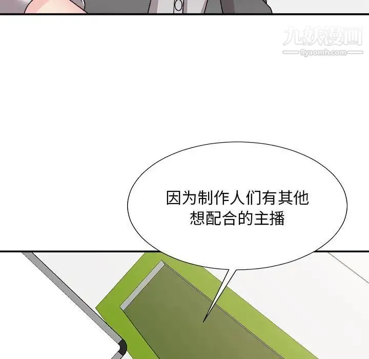 主播小姐 第89话 第54页