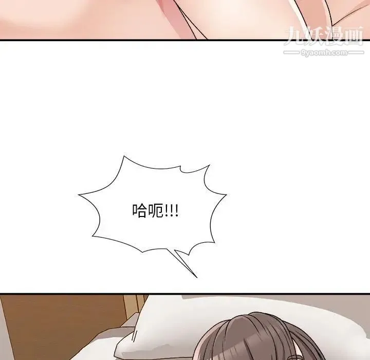 主播小姐 第89话 第130页