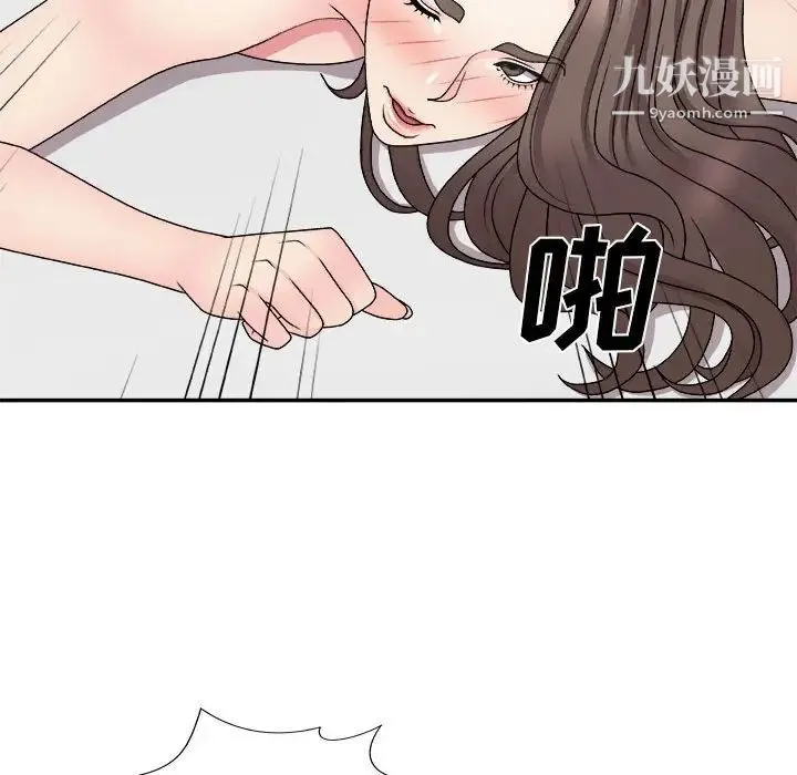 主播小姐 第89话 第150页